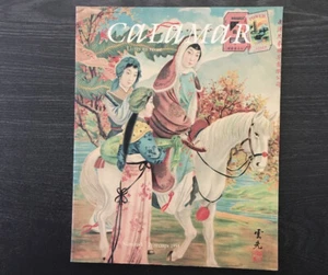 revue : CALAMAR livres en revue - n° 5 - 1998 - Picture 1 of 2
