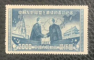 Francobollo 1950 Cina RPC 400 Yuan Scott 76 - Foto 1 di 2
