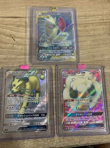 Sableye Tyranitar GX 101/094 FA Persian 101/095 FA Whimsicott 103/095 USA VERKÄUFER - Bild 1 von 4