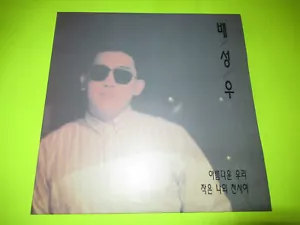BAE SEONG U LP SOUTH KOREA KOREAN KPOP K-POP - Imagen 1 de 2
