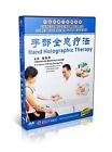 Chinese Massage Cures Diseases in Good Effects - Hand Holographic Therapy DVD
