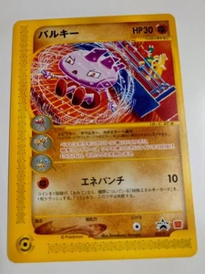 POKEMON CARD GAME JAPANESE TYROGUE 023/P E-SERIES MCDONALDS PROMO - Picture 1 of 2