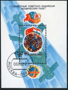 USSR, Russia stamp 1984, Sc5244 Intercosmos Coop Space Program SS CTO  b175 - Picture 1 of 1