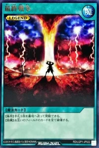 Yugioh Rush Duel RD/LGP1-JP022 Destino Final Raro - Imagen 1 de 2