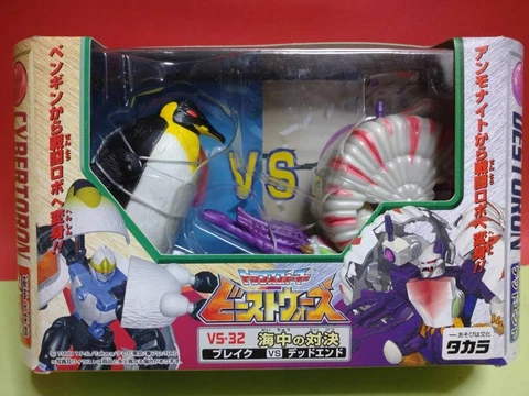 Used  Transformers Beast Wars VS-32 Underwater Showdown Break VS Dead End TAKARA Cover