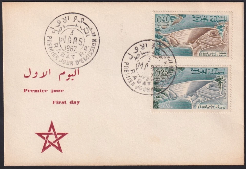 F-EX41257 MAROC MOROCCO 1967 FDC BARRAGE D´AIT AADEL. - Image 1 of 1