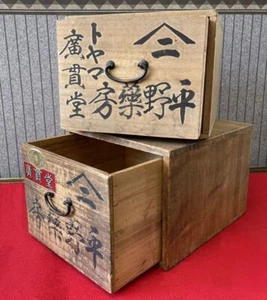 Japanische Vintage TOYAMA KUSURIBAKO Medizin Paulownia Box SHOWA Retro 2-teiliges Set - Bild 1 von 12