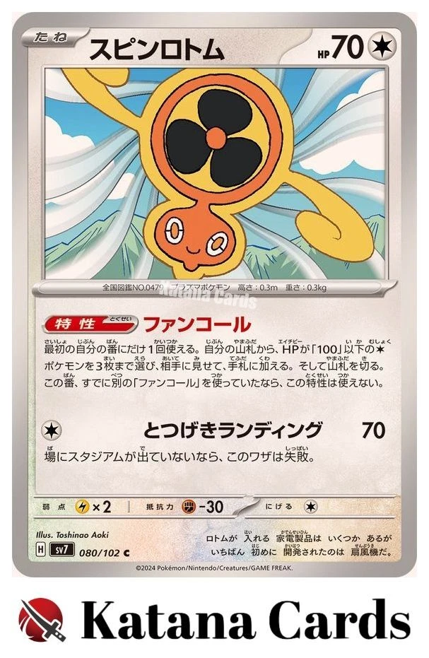 EX/NM Fan Rotom C 080/102 SV7 Stellar Miracle Scarlet & Violet Pokemon Cards - Image 1 of 4