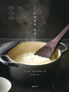 Korean Pot Rice - Freshly Cooked Rice  Korean Recipes 모락모락 솥밥 - 갓 지은 가장 맛있는 밥 - Picture 1 of 12