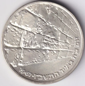 MONEDA ISRAEL 10 LIROT 1967 - VICTORIA DE LA GUERRA DE LOS SEIS DIAS - PLATA 900 - Picture 1 of 2