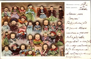 RUSIA CRUZ ROJA RUSA NIÑOS JAPONESES POSTAL ANTIGUA - Imagen 1 de 2