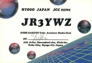 Tarjeta QSL 1987 HYOGO JAPÓN JR3YWZ radioaficionado postal - Imagen 1 de 2