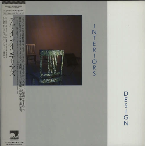 Interior - Design / NM / LP, Album, Stereo - Image 1 of 1