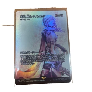 Lightning Lone Commando Isshin Two Heavens One ShowcaseFoil FINAL FANTASY MTG JP - Picture 1 of 2