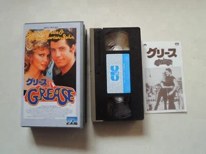 Olivia Newton-John GREASE John Travolta Japanese movie VHS japan rare - Picture 1 of 4