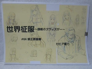 y20 Animation Art Zvezda Plot Original Anime Art Sepia Collection Damaged Junk - Bild 1 von 1