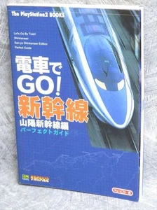 DENSHA DE GO SHINKANSEN Perfect Guide PS2 Book SB40* - Picture 1 of 1
