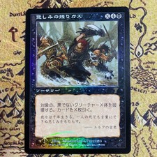 Foil Dregs of Sorrow 7th Edition MTG Magic Japanese