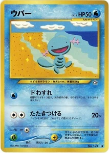 Pokemon Wooper 2000 jugado moderadamente n.º Neo Genesis japonés 194 - Imagen 1 de 2