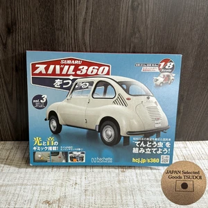 Hachette Subaru 360 1/8 Scale Model Kit Vol. 3 Japanese 13.1oz 000912 - Picture 1 of 24