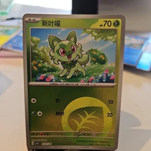 Sprigatito Gem Pack 1 (CBB1C) #101/09 - Chinesische Karte mit Holo Folie - Bild 1 von 3
