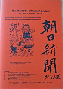 朝日新聞ダーレム版 Asahi Shimbun Dahlemer Ausgabe Heft 120 15. Mai 1997 - Bild 1 von 5