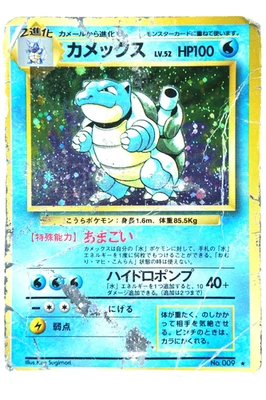 Pokémon TCG Blastoise Japanese Holo Rare Vintage Old Back Card – Classic Pokémon - Image 1 of 4
