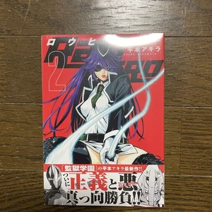 Artículo de almacén RAW HERO 2 volúmenes tapa dura sin abrir stock muerto - Imagen 1 de 4