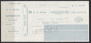 Bank cheque Blank SPECIMEN № 000000 198? Bank of the USSR UNC 1 sample - Picture 1 of 2