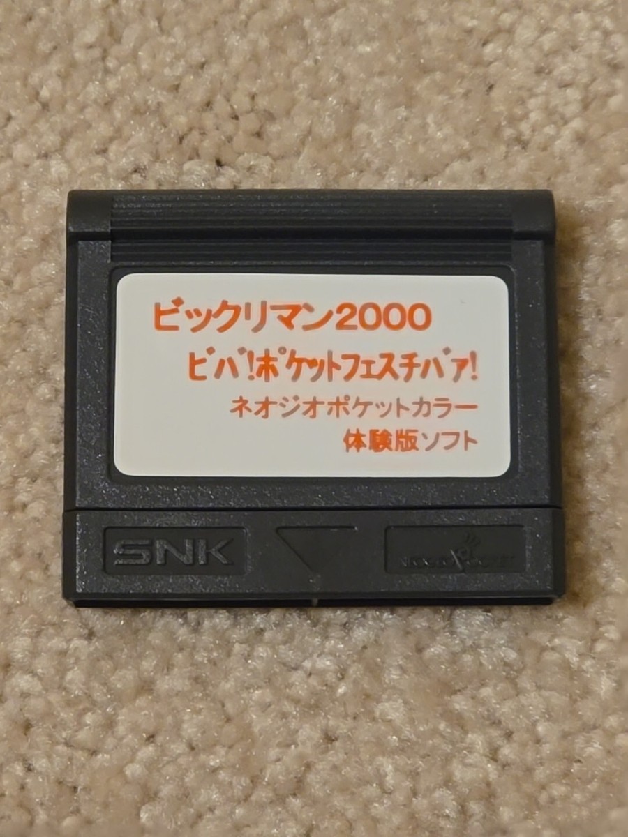 NGP デルタワープ 体験版 失せる ネオジオポケットカラー NGP デルタワープ 体験版 失せる ネオジオポケットカラー