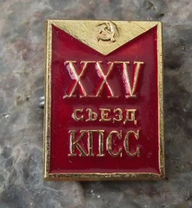 1976 XXV 25th Communist Party Congress Soviet Union Russian Ballot Box Pin Badge - Picture 1 of 2