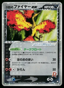 ROCKET'S MOLTRES EX 014/020 BLACK DECK KIT JAPANESE POKEMON TCG - Picture 1 of 11