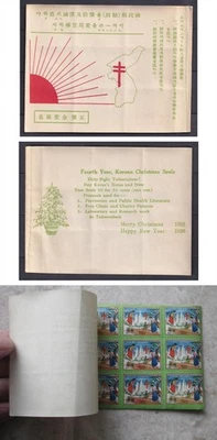 s3610/Корея полный (РЕДКИЙ) Рождественский TB печать этикетка буклет 1935 - Изображение 1 из 4