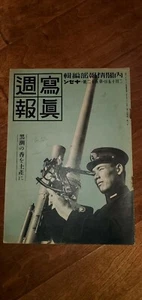 WW2 Vintage Japanese magazine of SOLDIERS and news NAVY OFFICER - Picture 1 of 5