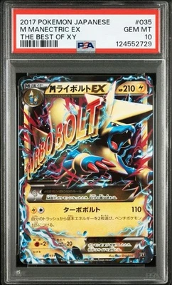 PSA 10 M Manectric EX 035/171 The Best of XY 2017 Pokemon Card Japanese - Image 1 of 2