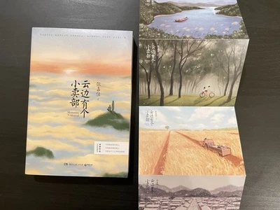 SIGNED Moments We Shared 云边有个小卖部 - Image 1 of 4