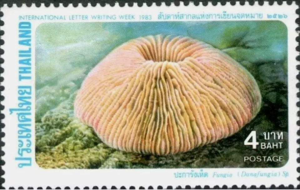 Thailand #Mi1056 MNH 1983 Mushroom Coral [1042] - Image 1 of 1