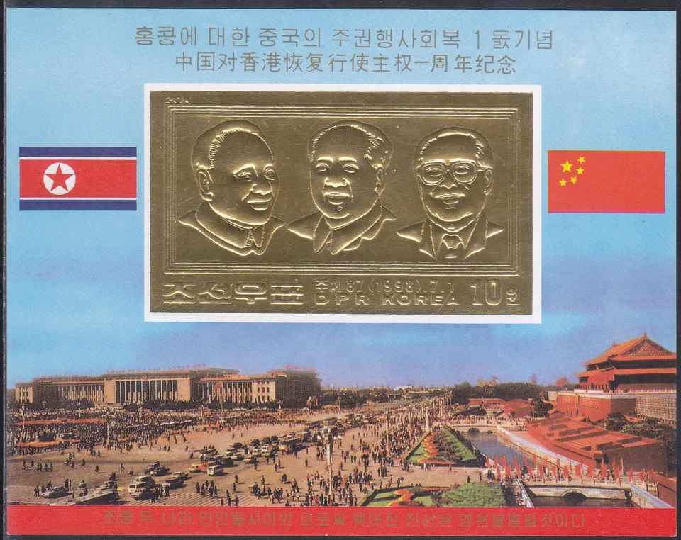 Corea - 1998 Imperforado - MNH - (SS 397 I) Mao Zedong - Deng Xiaoping Foto 1 de 1