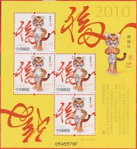 China 2010-1 Año del Tigre 虎年 amarillo Mini Hoja MNH - Imagen 1 de 2