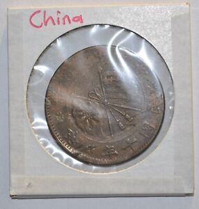 1921 China 20 Cash Y-308a XF 原汁原味民国10年贰拾文铜币