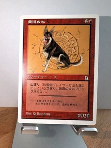 Zodiac Dog #130 (NEAR MINT) * JAPANESE* Portal Three Kingdoms Regular (MTG) - Picture 1 of 5