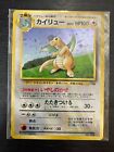 Japanisches Pokémon Kartenspiel Junge Farbe Dragonit GB Promo ungeöffnet Nr. 149 4