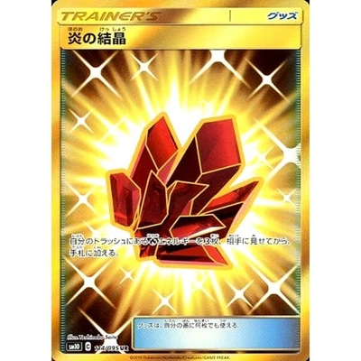 Pokemon Fire Crystal Holo UR 114/095 SM10 Double Blaze Japanese Card - Image 1 of 4