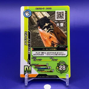 Il Re dei Maggiolini gioco di carte carte insetti S-3-22 serie giapponese Giappone F/S - Foto 1 di 4