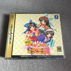 Pia Carrot 2 Saturn EE