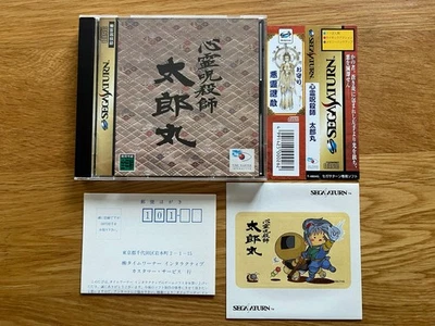 Complete Shinrei Jusatsushi Taromaru Japan SEGA Saturn w/Spine, Reg Card - Image 1 of 4