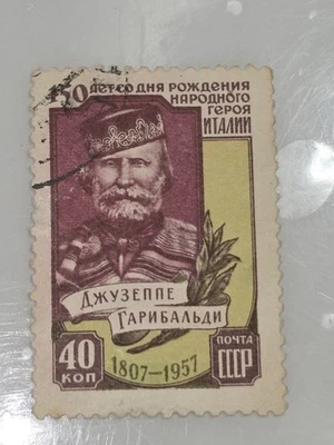 RUSSIA,USSR:1957 SC#2024 Used. Error Color ! - Image 1 of 4