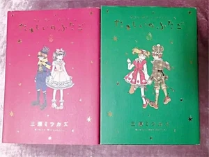 Tamashii no Futago / The Twin Souls by Mitsukazu Mihara Japanese Manga 1-2 Set - Bild 1 von 2