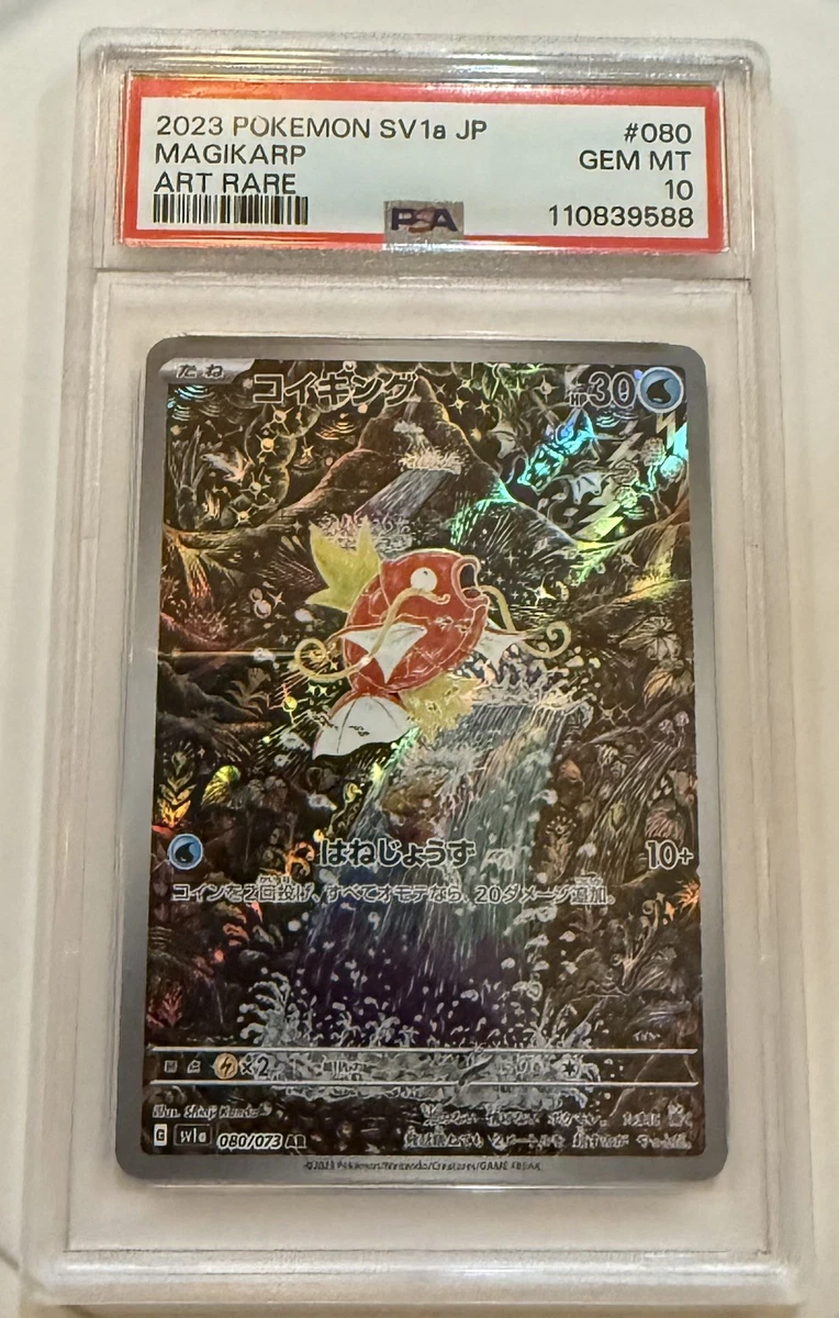 POKEMON SV1a JP キハダ SPECIAL ART RARE Pokémon TCG Sv1a: Triplet Beat Collectible Card Games
