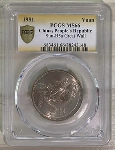 China 1981 1 Y Yuan CN BU Coin PCGS66 MS66 Great Wall Special Rainbow Label - Picture 1 of 2